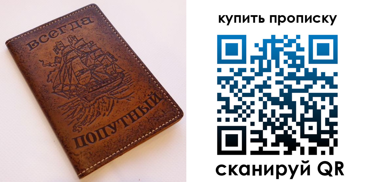 прописка для военкомата в Топках
