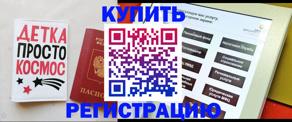 где прописаться в Топках