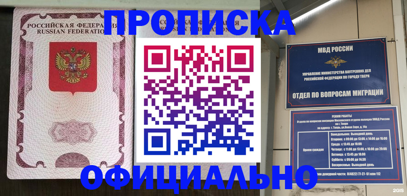 временная регистрация адрес в Топках