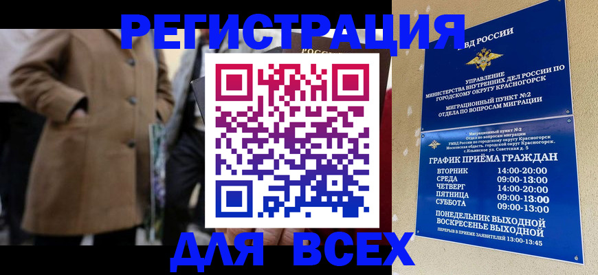 прописка 2025 в Топках